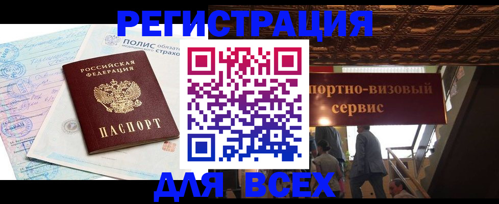 временная регистрация надежно в Новопавловске