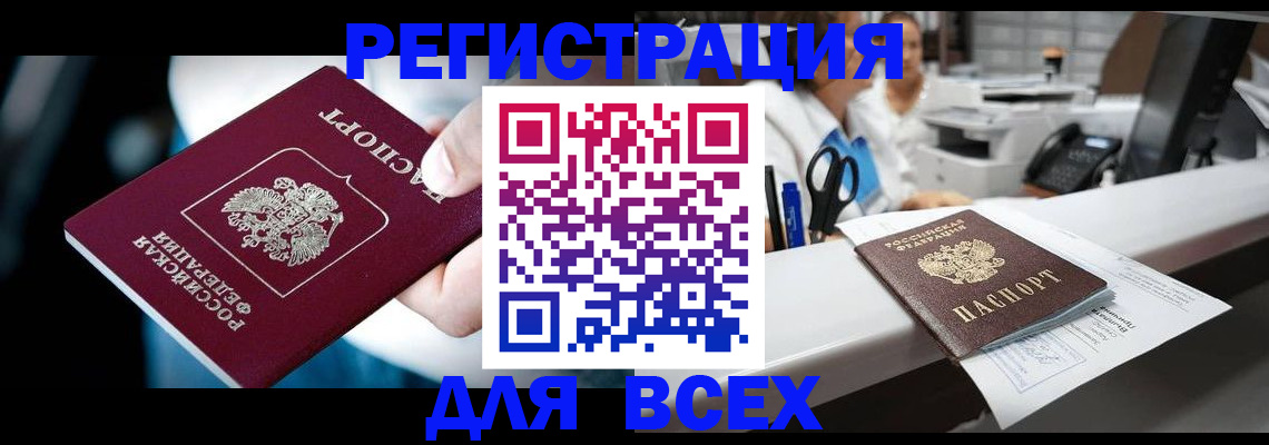 временная регистрация гарантия в Новопавловске